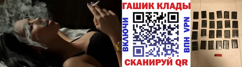ГАШ hashish  Грязовец 
