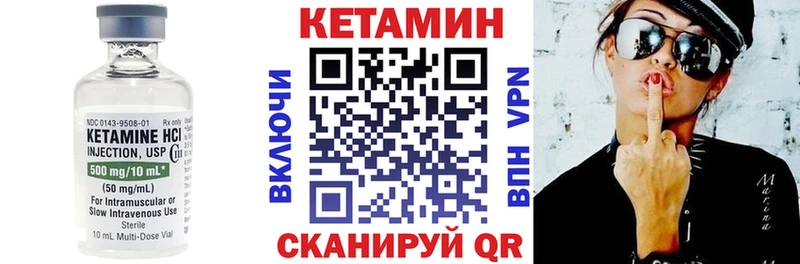 КЕТАМИН VHQ  Грязовец 