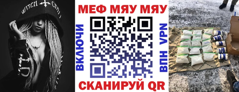 МЕФ мука  дарнет шоп  мега онион  Грязовец 