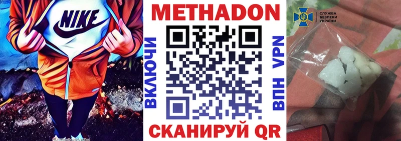 маркетплейс формула Грязовец МЕТАДОН VHQ где найти