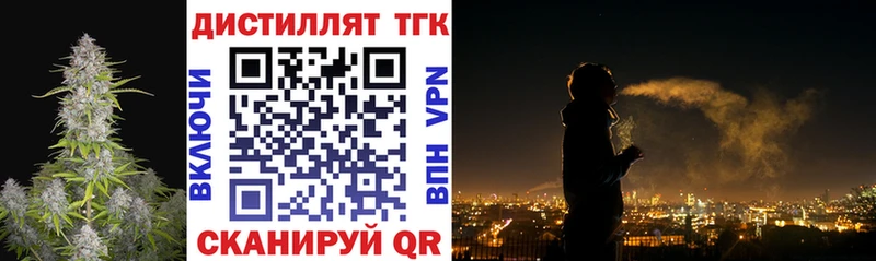 как найти закладки Грязовец ТГК концентрат